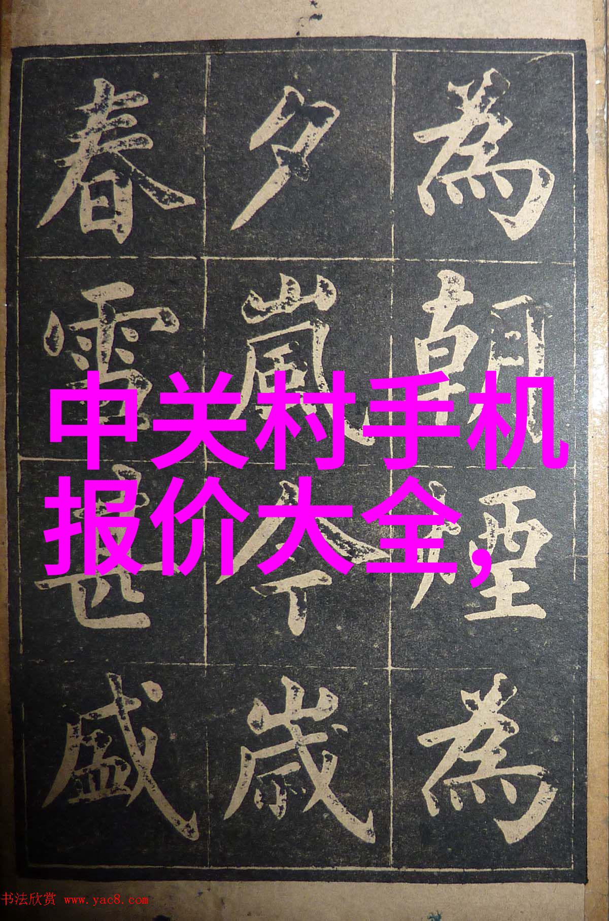 科技的翅膀骁龙865智能世界的新引擎