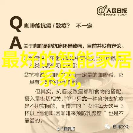 使用智能家居健康管理系统会不会侵犯我们的隐私安全