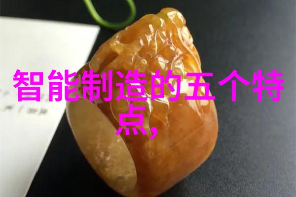 小米扫地机器人如何成为家庭的贴心管家