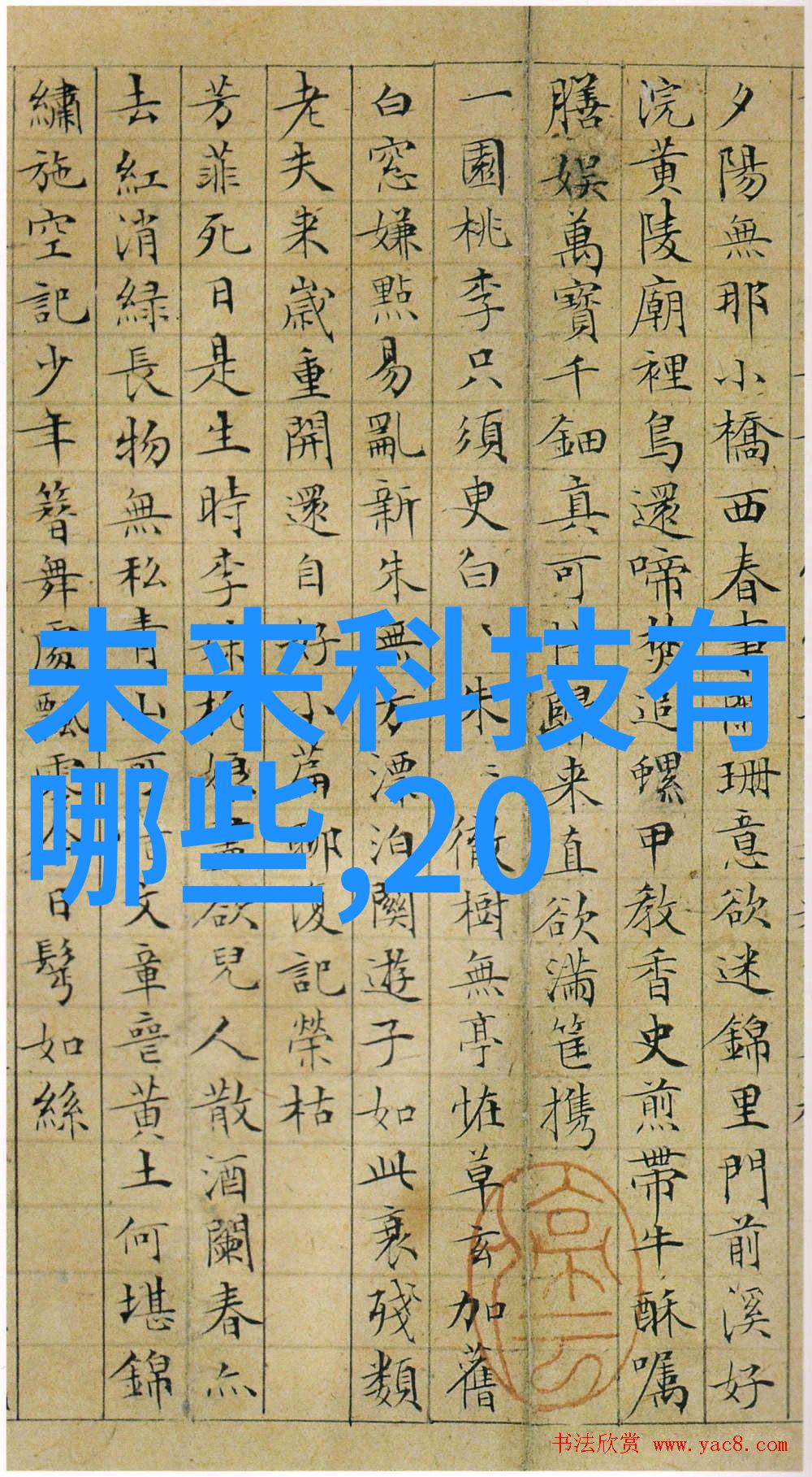 技术风潮中的灵感泉源200字科技创新素材分享