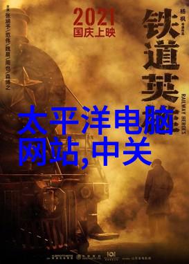 跨界合作带来无限可能国际合作项目在中国化工网中的实践