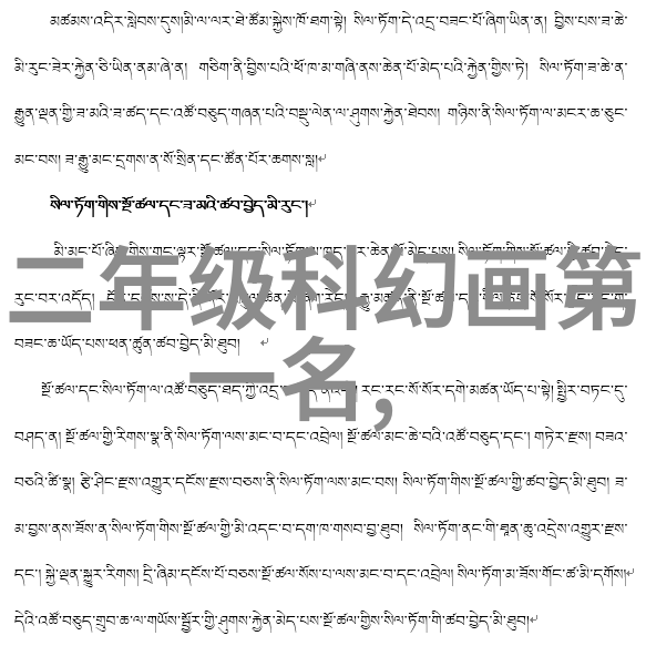 家居空间的温馨守护者客厅装修风格的艺术探索