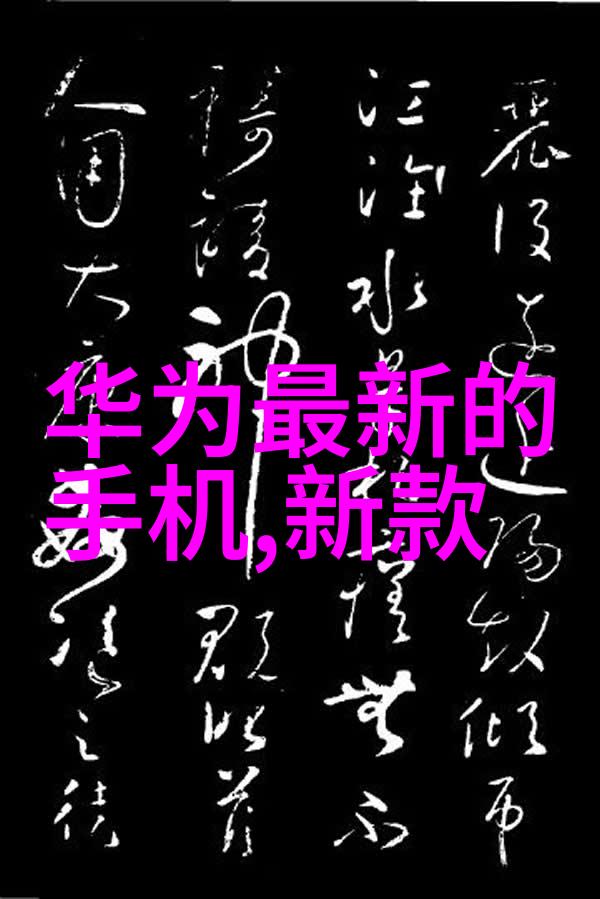 科技大气创新的引擎驱动未来发展