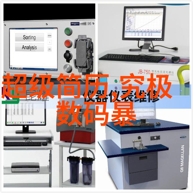 水电工程报价与预算编制的艺术与科学