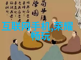 智能家居系统如何让生活更便捷更高效