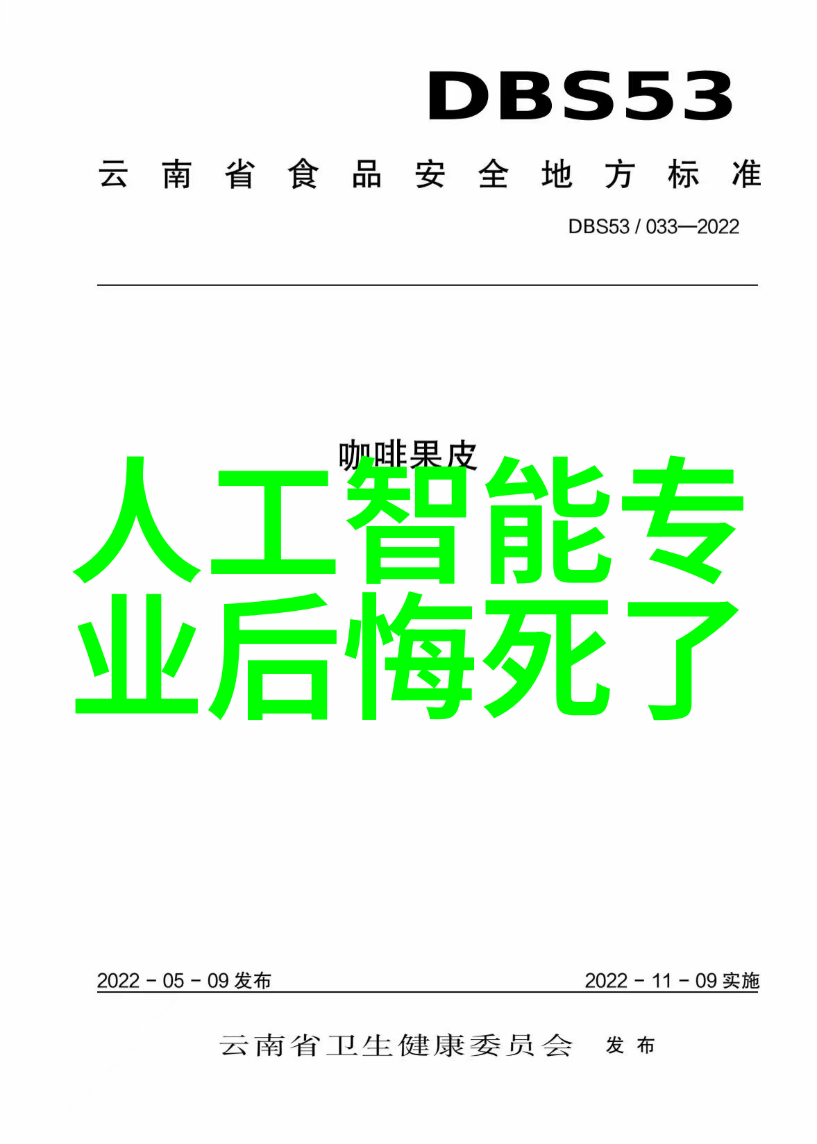 人工智能 - 智慧之源探索成为顶尖AI专家的必修课程