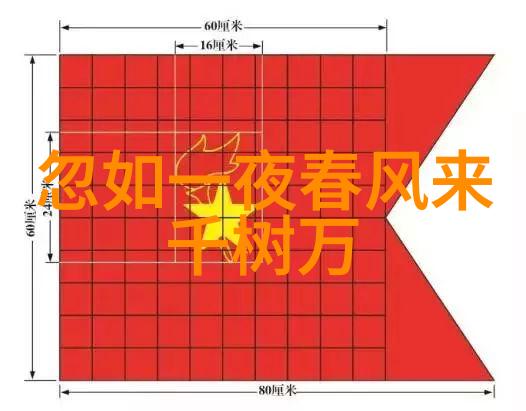 空调突然不制冷的奇妙原因揭秘从电源问题到节能模式误区