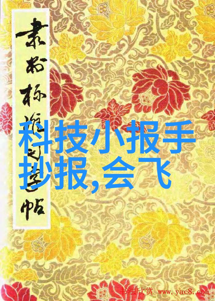 装修不再难室内宝典揭秘每一块材料的笑话