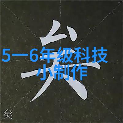 仪器仪表协会-精准检测引领未来仪器仪表协会的发展历程与创新成就