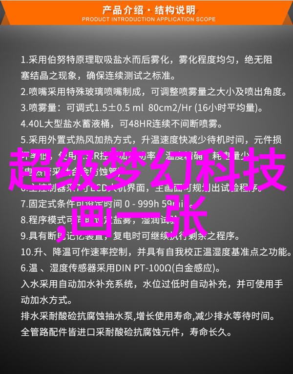 动态管式反应器革命化合成技术的新纪元