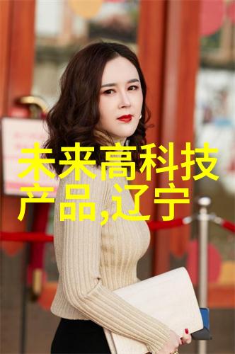 人工智能情感互动如何与机器人女友建立深厚关系