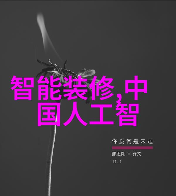 跨学科合作下的智慧结晶AI协同生成高质量论文案例分析