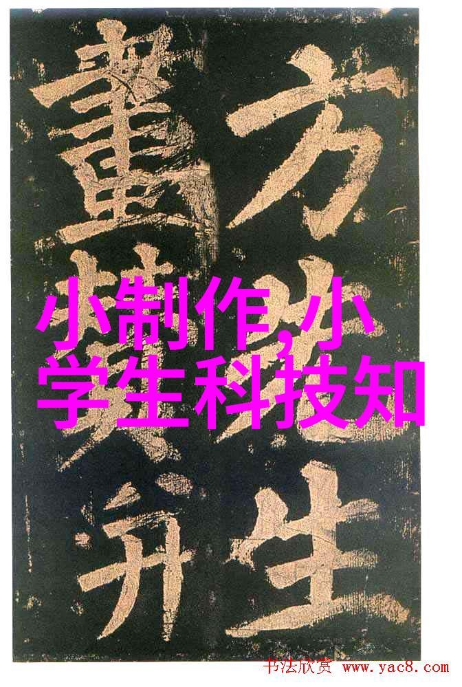 智能硬件开发的神秘力量探索未来科技的无限可能