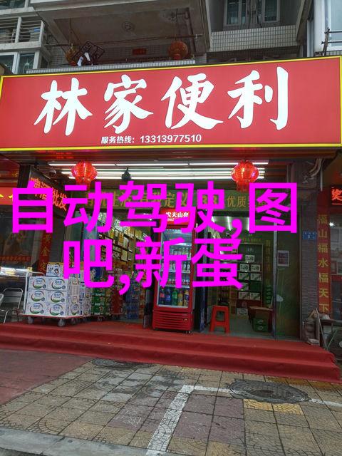 易来智能家居推出全新AI控制系统革新家庭生活体验