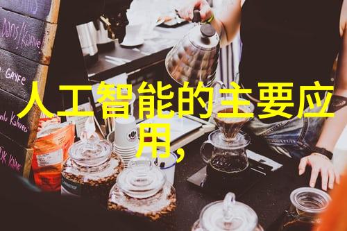 芯片解密公司-揭秘芯片密码如何让芯片解密公司影响技术发展的新篇章