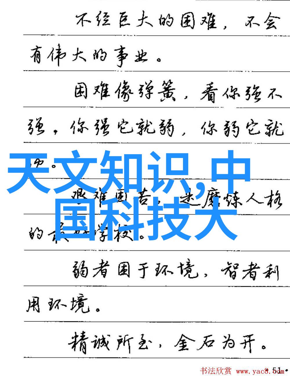 从神奇的智能手机到让人怀疑是否真的飞上的高铁中国科技十年你说啥我这都能做