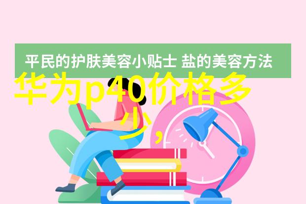 温馨生活创意点滴的家居美学