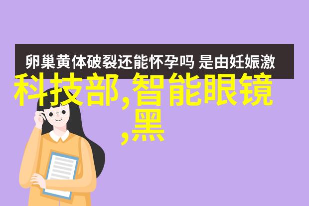 智能设备方案-智慧生活创新的智能家居设备方案与应用探索