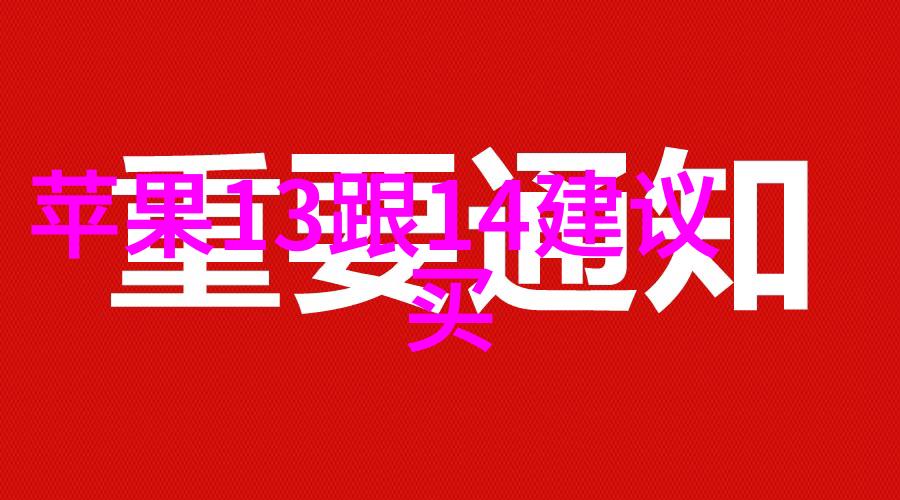 科技公司 - 创新驱动科技公司如何塑造未来