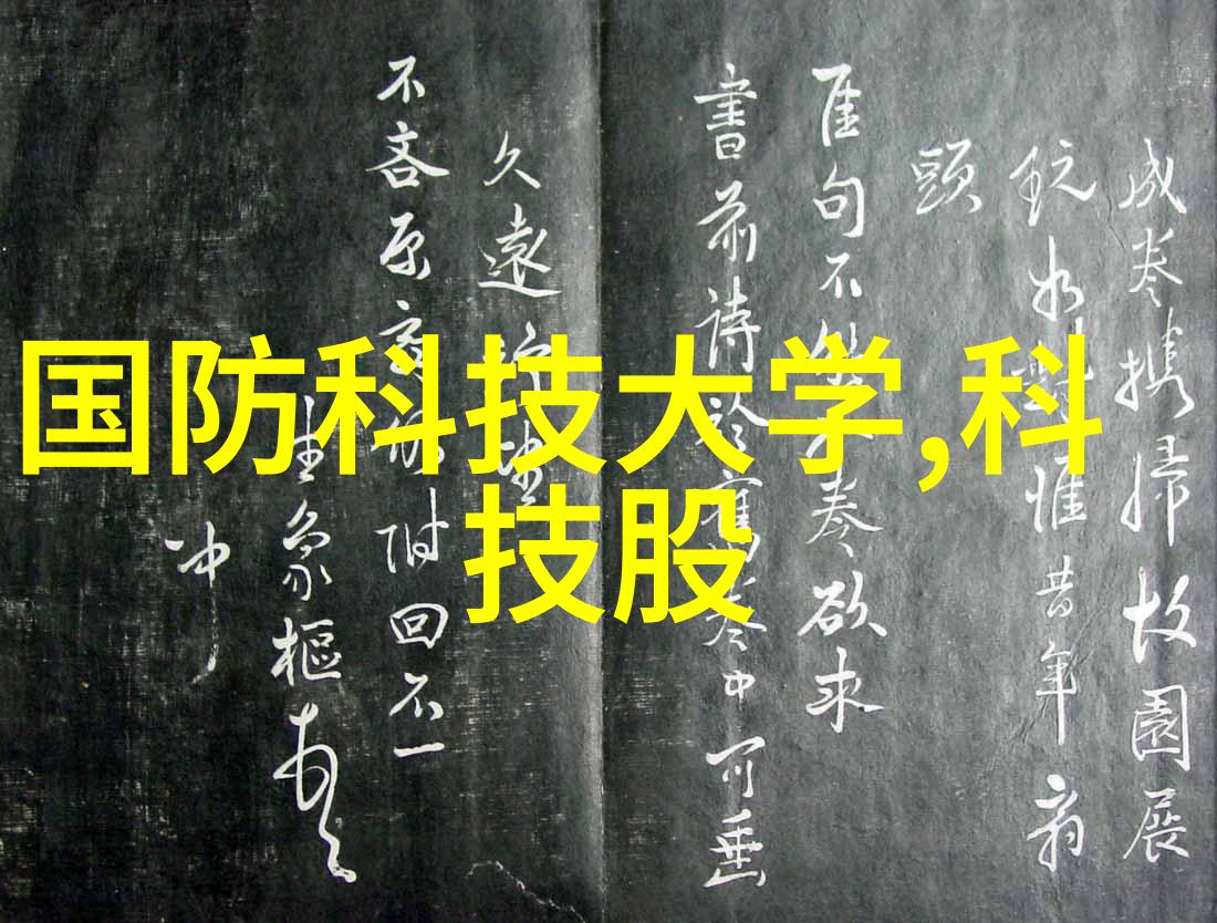 人工智能考研方向我是如何选择正确的AI考研方向的