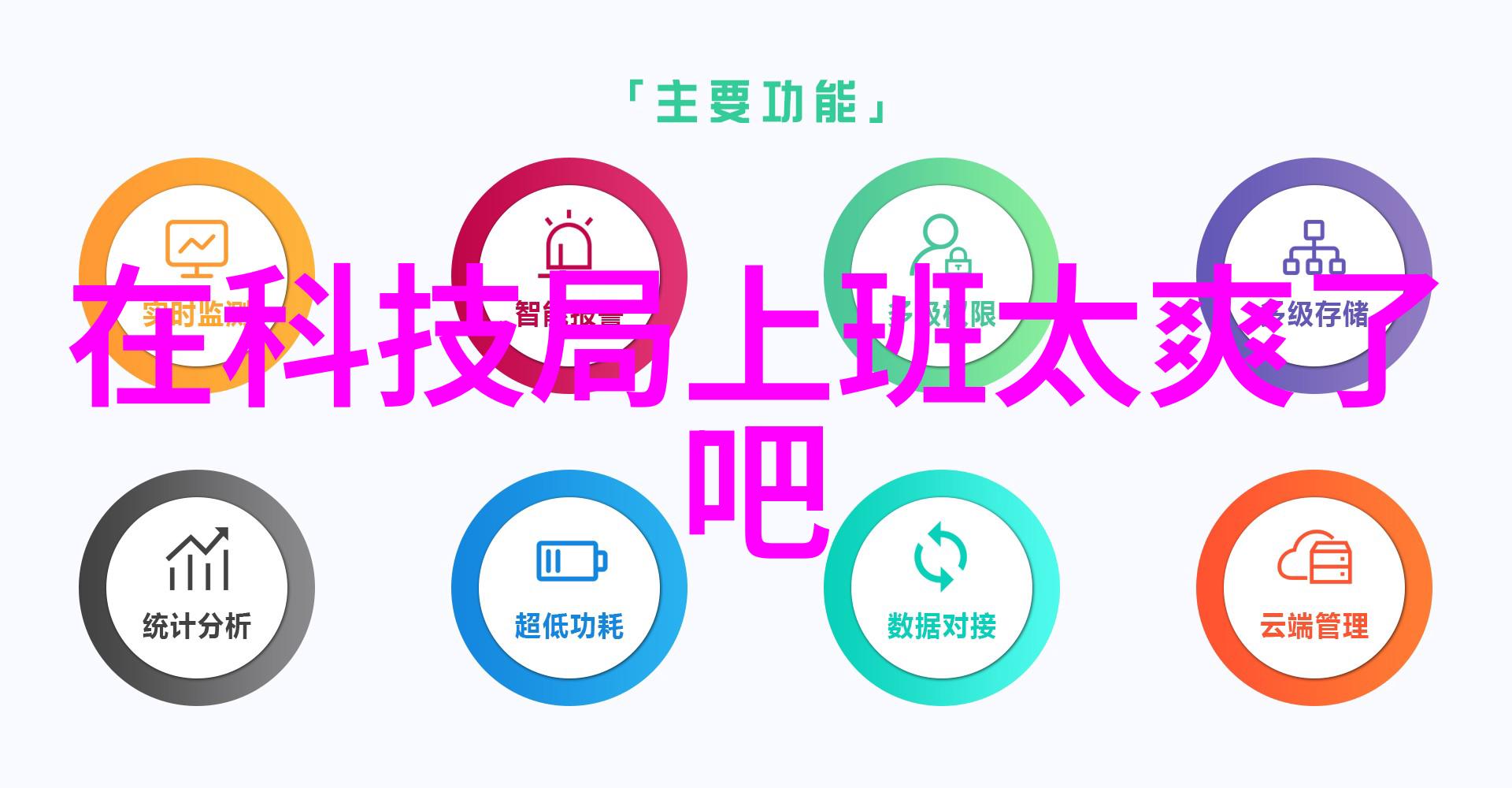 全屋智能-智慧家居全屋智能系统的必要性探讨