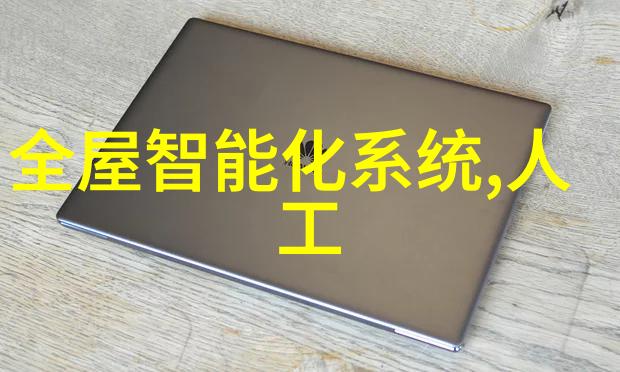 小型污水处理系统价格全解析如何在预算范围内选择合适设备