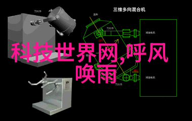 智能革命未来生活的智慧创新者