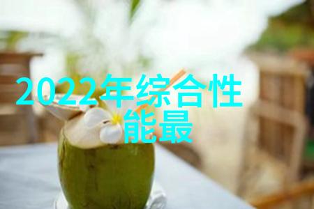 智能居家触手可及物联网技术革新你的生活体验