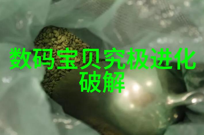 数码家电全解析智能生活的关键设备