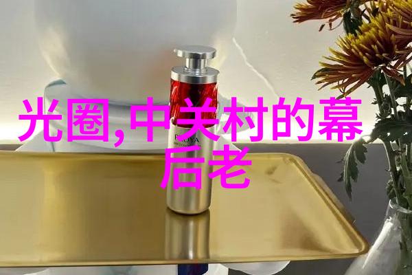 智能家居系统中的智能家具类型及其应用概述