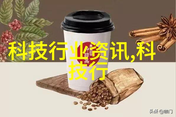 数码行业 - 智能革命探索数码科技如何重塑我们的未来