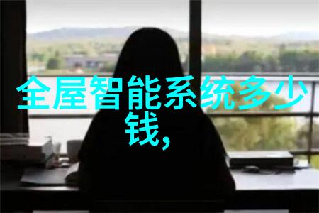 实木家具的毛细管双管板如同勤劳的工作者默默地换热着周围的环境