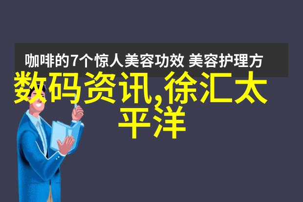 智慧触手可及领航科技的智能手机革命