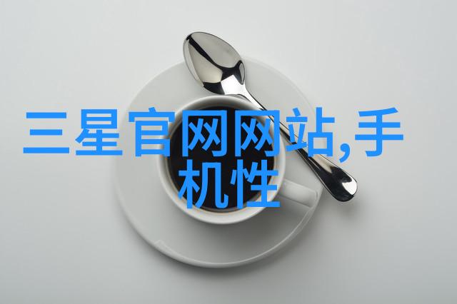 智能设备方案-探索物联网时代下的智能设备发展趋势与解决方案