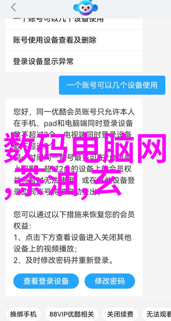 数码之家 - 无线监控我是怎么在家就能随时看到宝宝的