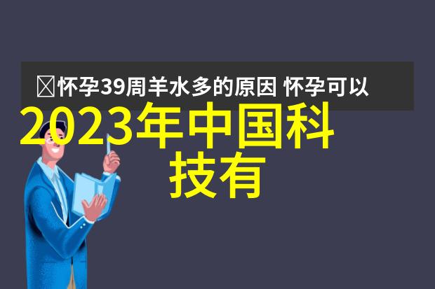 科技发展论文-深度探究新一代信息技术在经济增长中的作用与潜力