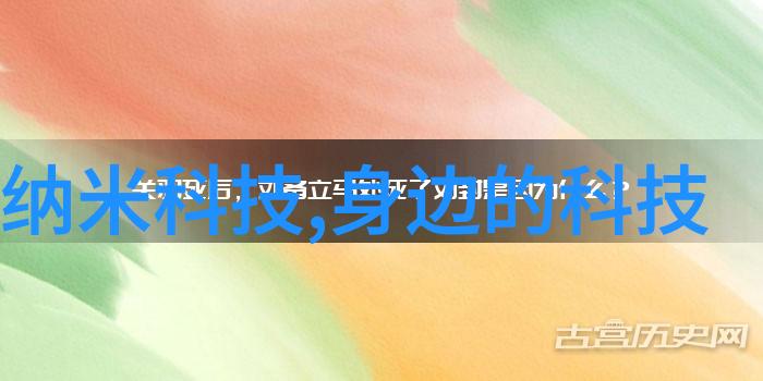 工业黑科技我是怎么从网上找到的那些让人惊叹的秘密工厂技术