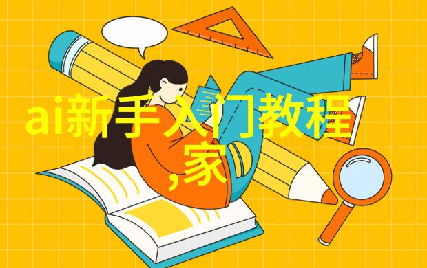 智能制造新篇章如何让机器人取代传统工作流程