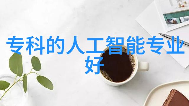 在追求时尚感同时如何保持家具耐用性答案在哪里寻找呢