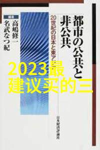 革新未来揭秘最新一代准备上市的智能手机技术与特性