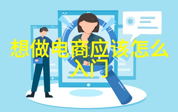 功能性优先美观次之怎样平衡实用与审美