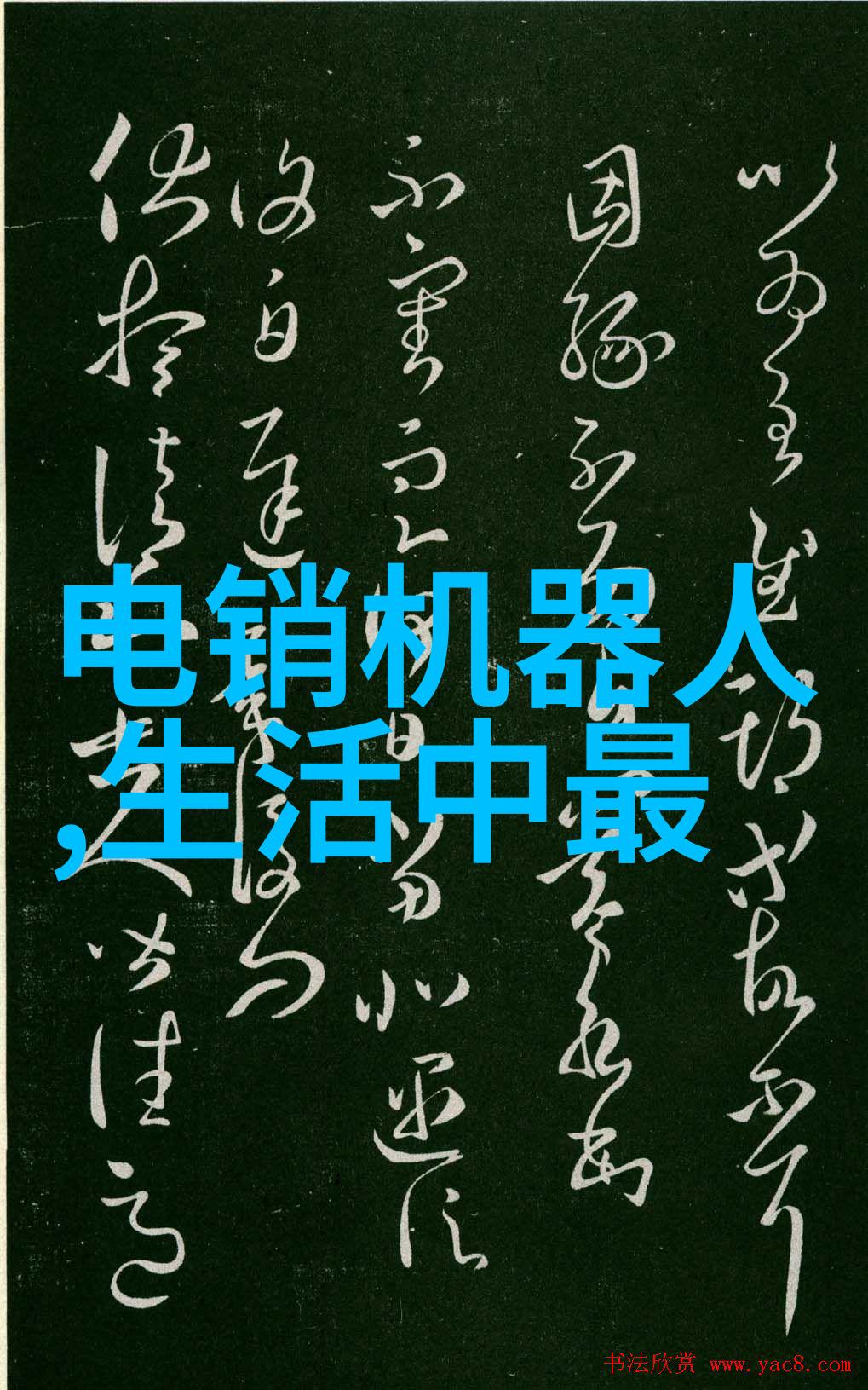 工装装修之谜揭秘施工流程的每一个转机点