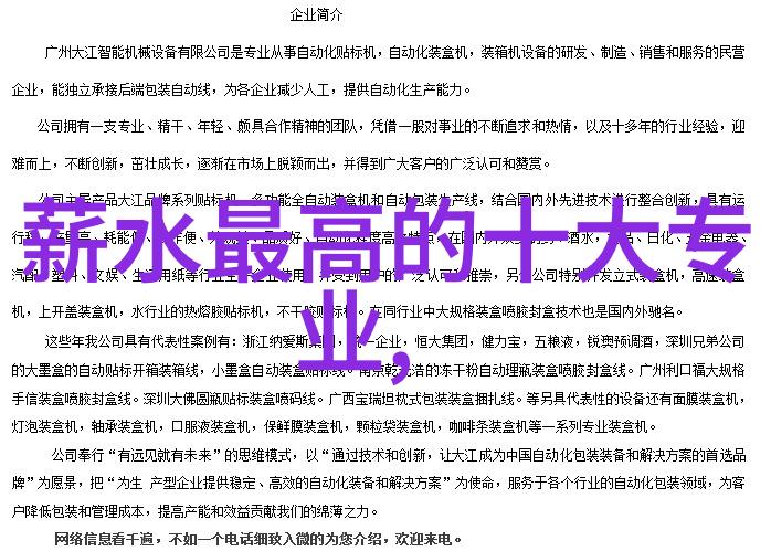 化学守护者化工药品直接包装机械的精髓