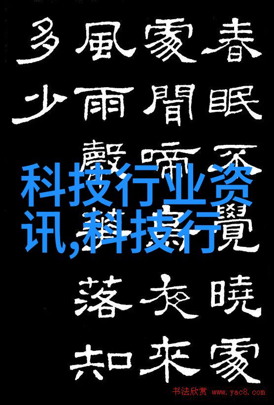 科技进步与未来展望探索新一代技术发展论文