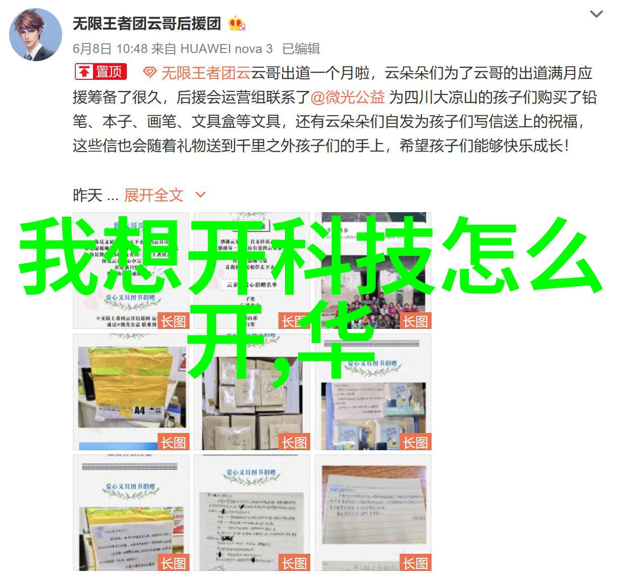 智能早报集度联动三体江特电气百亿项目签约新疆家居科技变革你我他