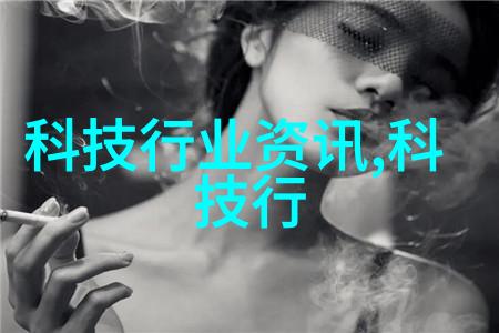 智能化革命女性用品机器人的未来与挑战