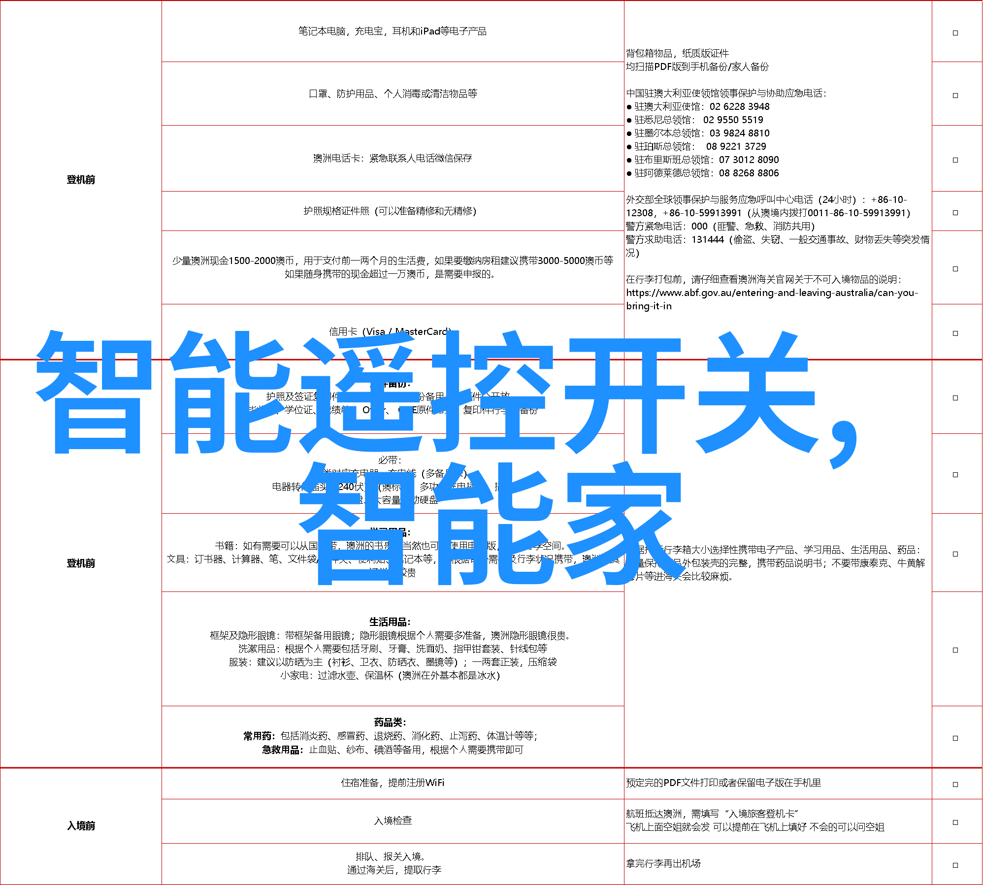 高性能抗倍特板技术革新提升车辆稳定性与燃油效率