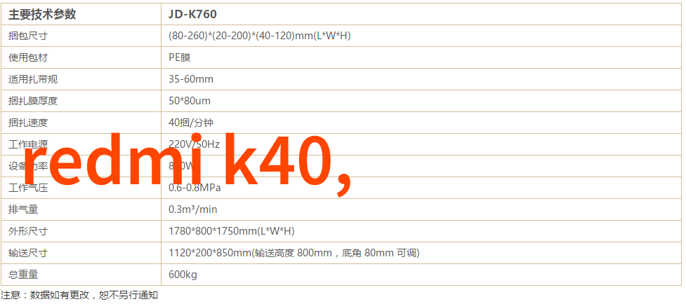 红米Note12 Pro新一代中端旗舰的亮点之选