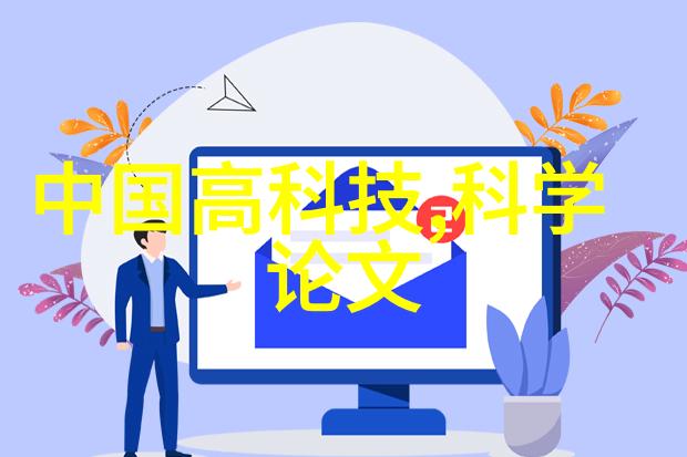 近年来中国的科技成果我看中国科技从小米到阿里云我们的故事