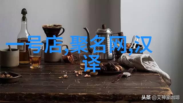 哪些功能是您最需要的智能设备